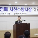 서천소방서-01 뉴시스