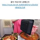 샤브샤브 먹다가 극대노한 입짧은햇님 이미지