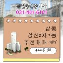 삼신 주식회사 이미지