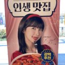 스텔라떡볶이광주 이미지