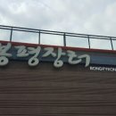 봉평장터 이미지