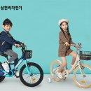 삼천리자전거상회 - 영광군 천년로 1511 | 삼천리자전거상회