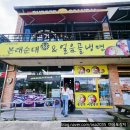 본래순대 함양상림점 이미지