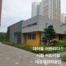 시립은계7단지어린이집 네이버블로그
