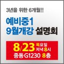 중동1230-1 이미지