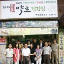 약초건강원 - 대덕구 중리북로37번길 11 | 약초건강원