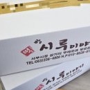 시루시루떡방