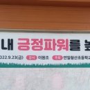 연일형산초등학교 이미지