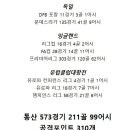 손흥민이 이번 시즌 도전하는 개인기록 모음 이미지