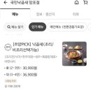 정상회담빵구네닭발