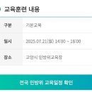 고양시 민방위교육장 이미지