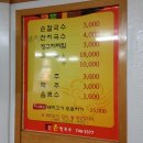 맛난칼국수