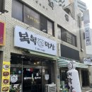 비산로-7 | 구미 신평동 맛집, 또간집 복복막창 다녀온 솔직후기