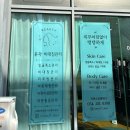 지연 스킨&바디