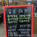 바다장어요리명가본점 | 판교맛집 목포명가 판교점 | 사계절 제철 바다요리 전문점