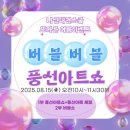 나산아트
