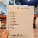 물고기 | 구미 상모 가성비갑 오마카세 서서자는물고기 내돈내산 후기