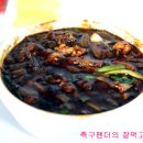 초원반점 Daum카페