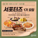 쿠우쿠우, 3월 20일(월)까지 &#39;제1기 쿠우쿠우 서포터즈&#39; 모집 [머니S_MNB 강동완