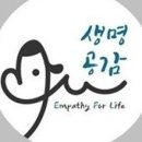 생명공감 이미지