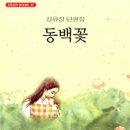 동백전자 이미지