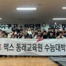 맥스체대입시 이미지