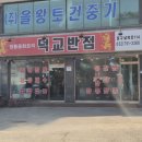 덕교 | 영종도 을왕리 짜장·짬뽕 맛집, 덕교반점 솔직후기 🍜