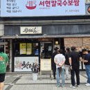 진우빌딩 | [서현역 맛집] 진우동 / 분당 3대 우동집 웨이팅없이 혼밥한 내돈내산 후기