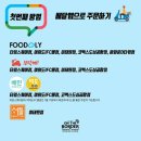 온더보더딜리버리 네이버블로그