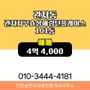 효성단지내공인중개사사무소 이미지