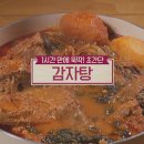 알토란 - 송파구 올림픽로 119 | 알토란