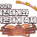 붉은대게 이미지