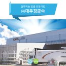 (주)대우경금속