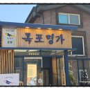 율현 | 율현동 맛집에서 도다리회 먹었던 목포명가 율현본점 후기.