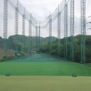 양지골프레인지 이미지