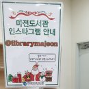 마전도서관 세미나실1 이미지