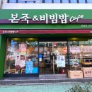 본죽&비빔밥 (화봉점) 이미지