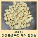 금성깐마늘 네이버블로그