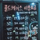 인스네어(ENSNARE) | 인천 방탈출 콜드케이스에서 루인스 성공~