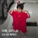 남매로L | 아툭 ARTUK 툭탁티 남매룩 후기 XS사이즈 M사이즈 착용