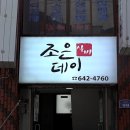 조은실비 네이버블로그