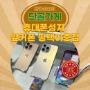 평택휴대폰성지 옆커폰 평택이충점 전국1등 휴대폰싼곳 후기