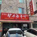 맛있는왕소금구이 | [일산 킨텍스 맛집] 육즙 팡팡 터지는 숙성 꽃삼겹살 맛있는왕소금구이 킨텍스점 솔직 후기!😆