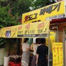 더맛있는꽈배기&고로케