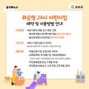 칠충로+쌍충로 이미지