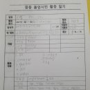23C팀-1월20일(A BARGAIN FOR FRANCES)일지&amp;전체녹음 이미지