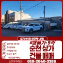 순천자이부동산공인중개사사무소 이미지