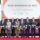 광남동 동부교차로저널