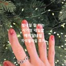 에이달네일 | 에이달네일, 꼼꼼하게 케어해주는 사가정 네일샵 후기