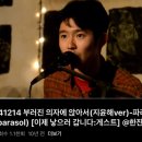 [공연후기] &lt;&lt;봉제인간 단독공연: 분노의 재봉틀&gt;&gt; @LG아트센터